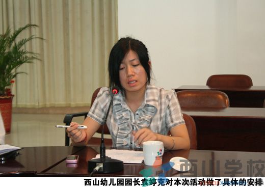 福清西山幼儿园举行蒙特梭利幼儿教育教研及师资培训启动会