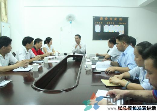 福建西山学校幼儿园召开全体教职工大会