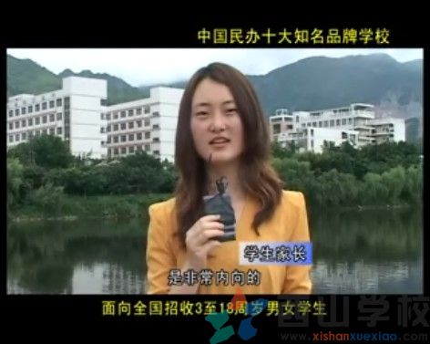 福建西山学校 家长感言 西山文武学校 西山学校在读学生家长感言