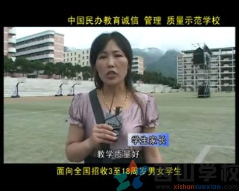 福建西山学校 家长感言 西山文武学校 西山学校在读学生家长感言