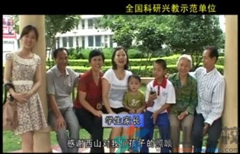 福建西山学校 家长感言 西山文武学校 西山学校在读学生家长感言