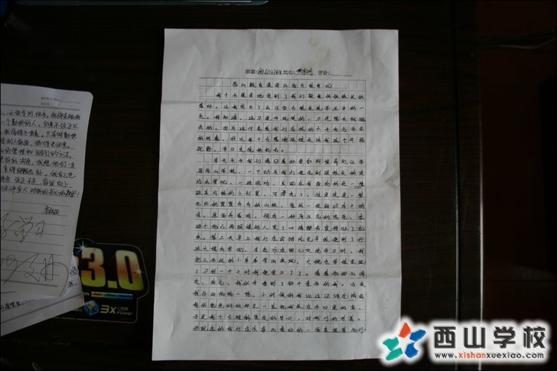 福建西山学校林温妮心得