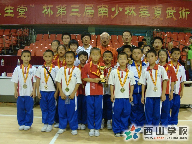 福建西山学校初二(12)班戴智杰载誉与武术名家于海的合影