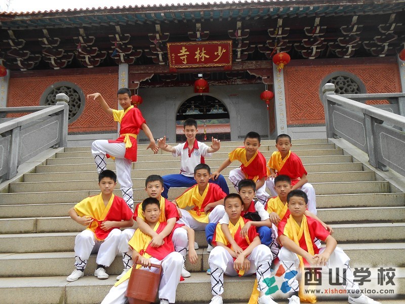 福建西山学校初二(12)班施晓峰和同学在少林寺山前快乐时光