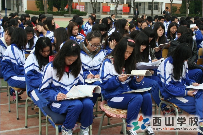 西山学校高中部举行百日冲刺誓师大会