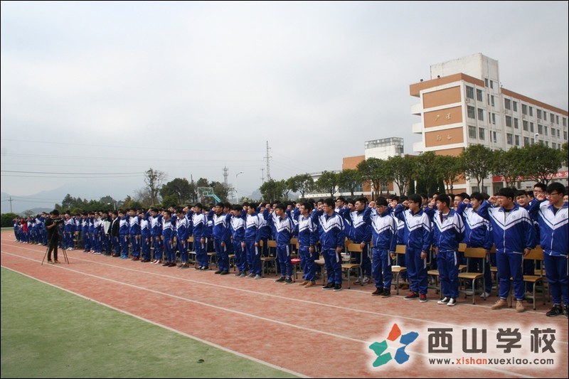 西山学校高中部举行百日冲刺誓师大会