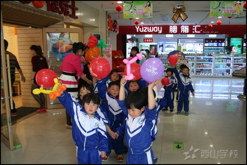 社会实践活动——建西山学校幼儿园