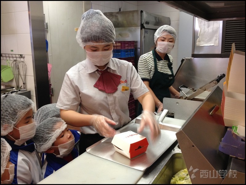 社会实践之参观德克士工作间——福建西山学校幼儿园