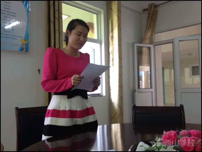 如何做到让孩子开心、家长放心、领导省心——福建西山学校教师王玲玲分享