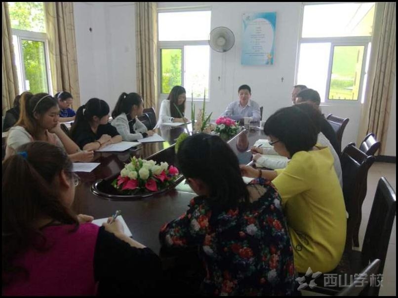 西山幼儿园教师交流总结会