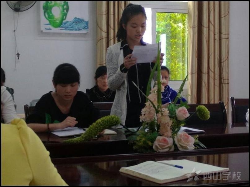西山幼儿园教师交流总结会