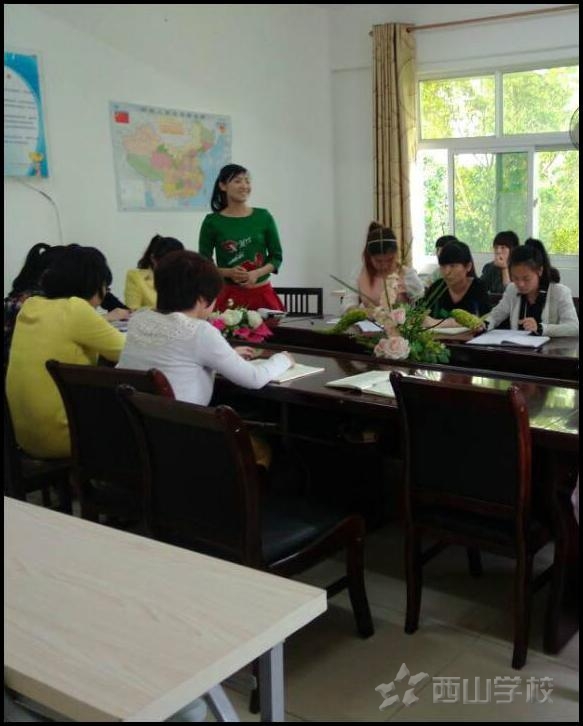 西山幼儿园教师交流总结会