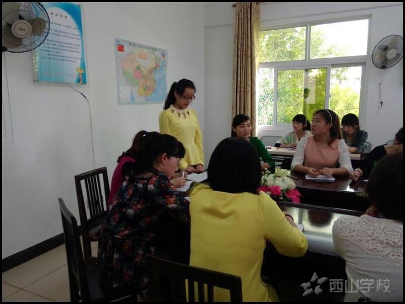 西山幼儿园教师交流总结会