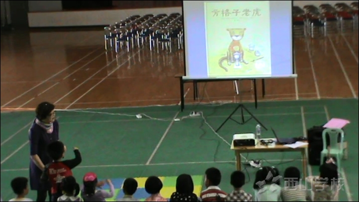 有效的“成长”,无限的“未来”——《指南》指导下上海幼教名师有效教学观摩(福建西山幼儿园)