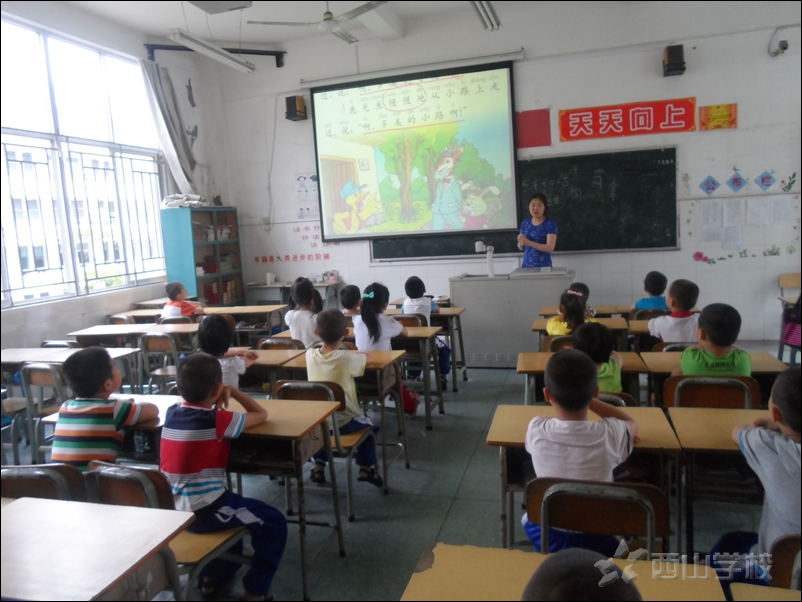 福清市西山幼儿园幼小衔接系列活动之《我要上小学了》