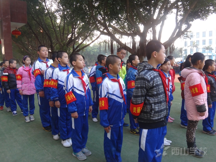 西山学校小学部"美丽小使者"在行动正式启动