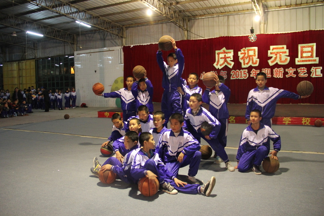 辞旧迎新欢度元旦—西山学校小学部迎新联欢晚会