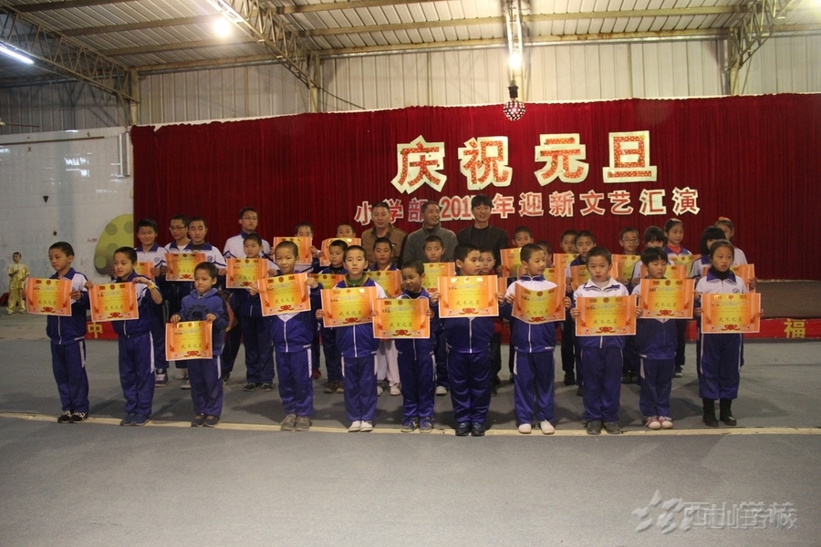 辞旧迎新度元旦—西山学校小学部迎新联欢晚会