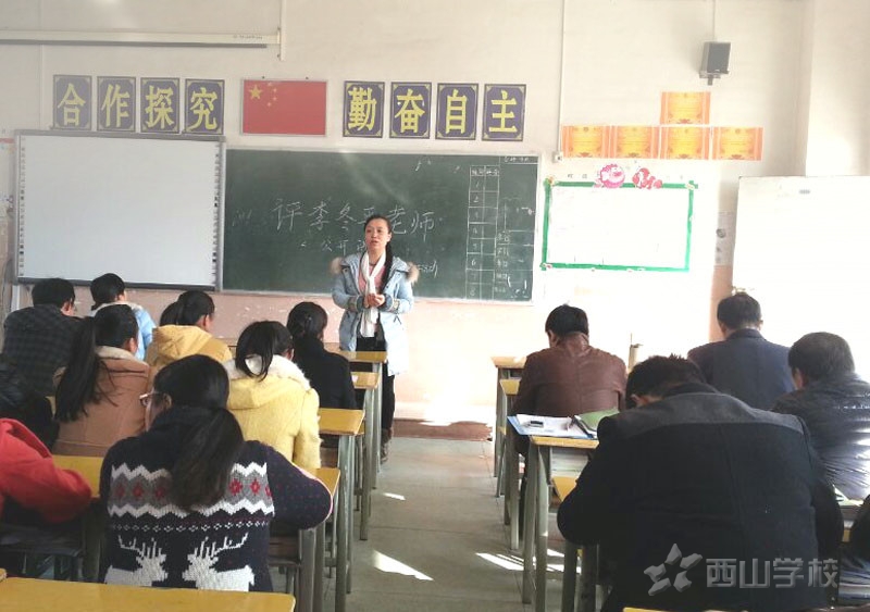 八年级语文集备活动《五柳先生》