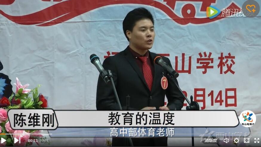 【视频】陈维刚《教育的温度》第十届关爱学生演讲