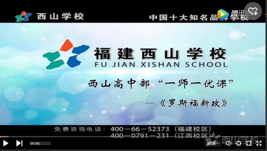 【一师一优课】