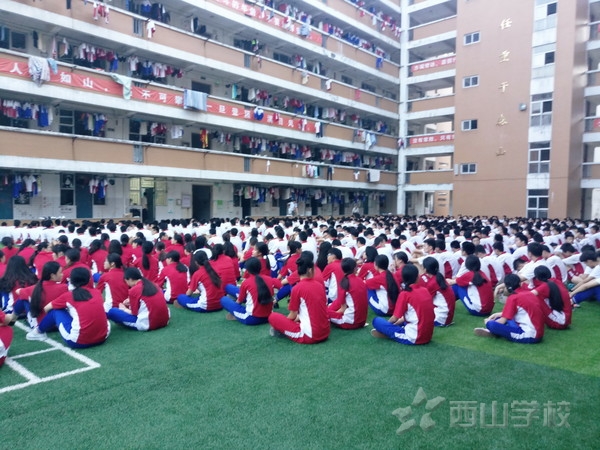 福建西山学校高中部召开暑期期末安全大会