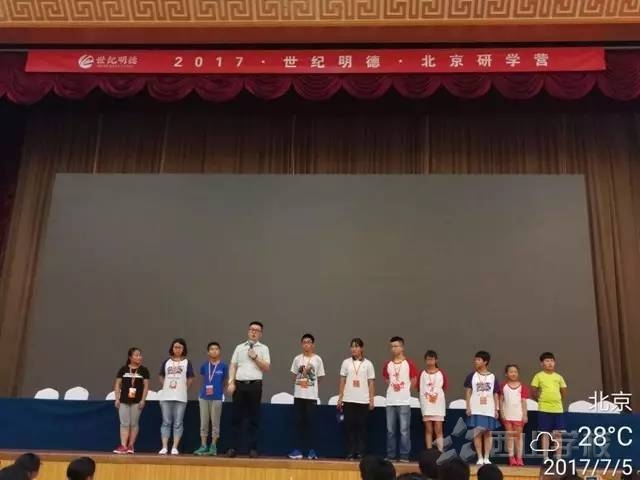 体验别样的修学之旅——西山学校初中部2017暑假北京励志修学旅行活动