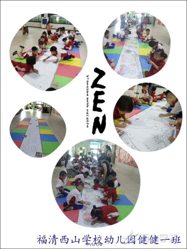 幸福源于一颗爱与被爱的心--福清西山学校幼儿园健健一班